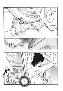Page 73 of Nozoite wa Ikenai 4 - Do Not Peep! 4 - preview thumbnail
