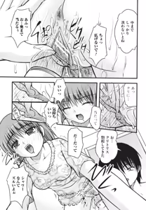 Page 84 of Nozoite wa Ikenai 4 - Do Not Peep! 4 - preview thumbnail
