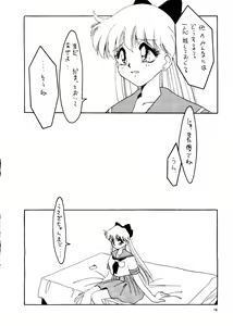 Page 14 of Super Sailor Moon X - preview thumbnail
