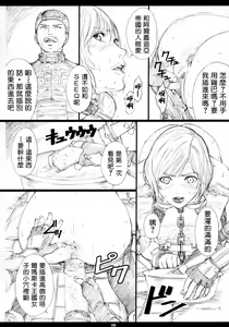 Page 7 of FFXM - preview thumbnail