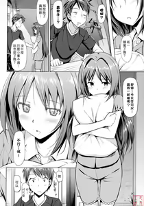 Page 125 of Koiito Kinenbi + Tora no Ana Tokuten - preview thumbnail