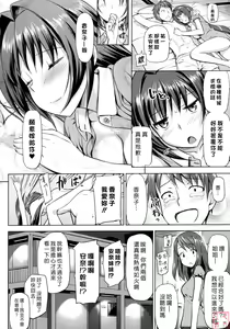 Page 140 of Koiito Kinenbi + Tora no Ana Tokuten - preview thumbnail