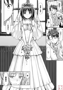 Page 142 of Koiito Kinenbi + Tora no Ana Tokuten - preview thumbnail