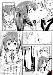 Page 174 of Koiito Kinenbi + Tora no Ana Tokuten - preview thumbnail