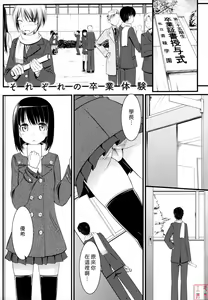 Page 185 of Koiito Kinenbi + Tora no Ana Tokuten - preview thumbnail