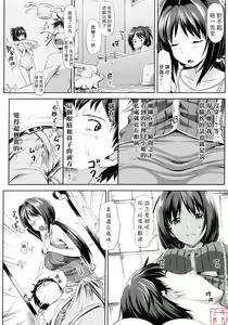 Page 45 of Koiito Kinenbi + Tora no Ana Tokuten - preview thumbnail