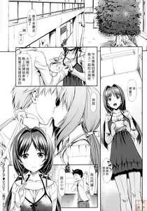 Page 61 of Koiito Kinenbi + Tora no Ana Tokuten - preview thumbnail