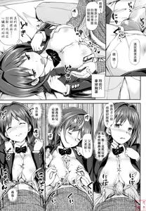 Page 76 of Koiito Kinenbi + Tora no Ana Tokuten - preview thumbnail