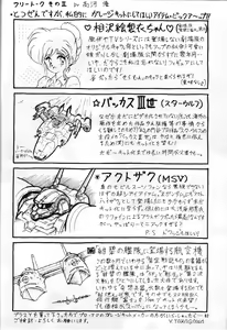 Page 61 of Plus-Y Vol. 13 - preview thumbnail