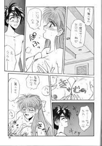Page 68 of Plus-Y Vol. 13 - preview thumbnail