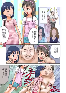 Page 5 of Moshimo Jikan ga Tomattara!? 4 Byou - preview thumbnail