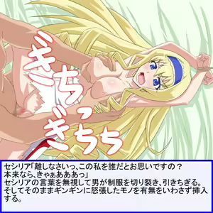 Page 118 of IS Ryoujoku Shoujo "Shojomaku Kantsuu... Soshite Aisuru Hito no Menomae de Kyousei Nakadashi" - preview thumbnail