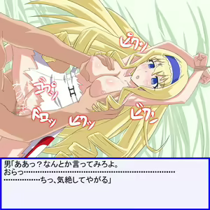 Page 145 of IS Ryoujoku Shoujo "Shojomaku Kantsuu... Soshite Aisuru Hito no Menomae de Kyousei Nakadashi" - preview thumbnail