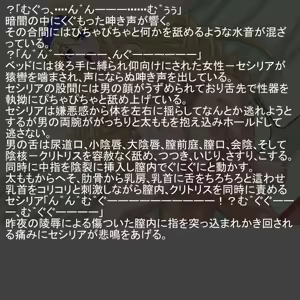 Page 176 of IS Ryoujoku Shoujo "Shojomaku Kantsuu... Soshite Aisuru Hito no Menomae de Kyousei Nakadashi" - preview thumbnail