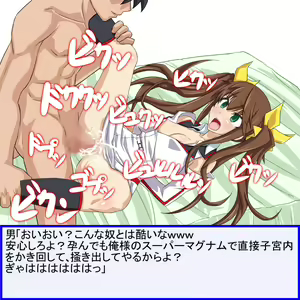 Page 308 of IS Ryoujoku Shoujo "Shojomaku Kantsuu... Soshite Aisuru Hito no Menomae de Kyousei Nakadashi" - preview thumbnail
