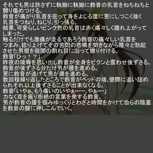 Page 343 of IS Ryoujoku Shoujo "Shojomaku Kantsuu... Soshite Aisuru Hito no Menomae de Kyousei Nakadashi" - preview thumbnail