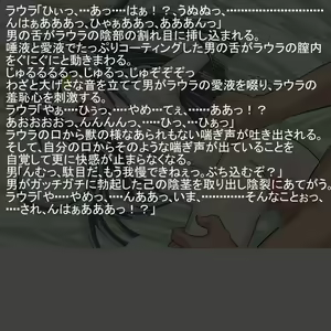 Page 658 of IS Ryoujoku Shoujo "Shojomaku Kantsuu... Soshite Aisuru Hito no Menomae de Kyousei Nakadashi" - preview thumbnail