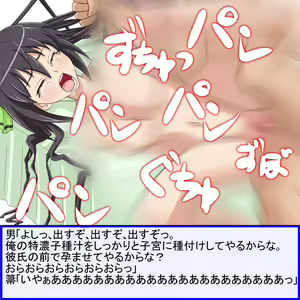 Page 77 of IS Ryoujoku Shoujo "Shojomaku Kantsuu... Soshite Aisuru Hito no Menomae de Kyousei Nakadashi" - preview thumbnail