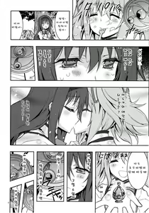 Page 8 of homuhomu madness returns - preview thumbnail