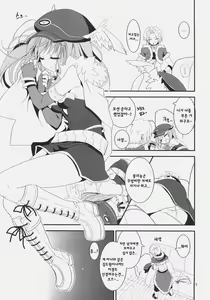 Page 6 of Daily RO 5 - preview thumbnail