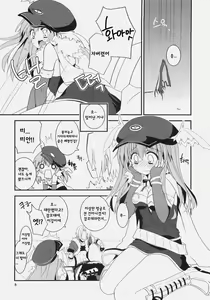 Page 7 of Daily RO 5 - preview thumbnail
