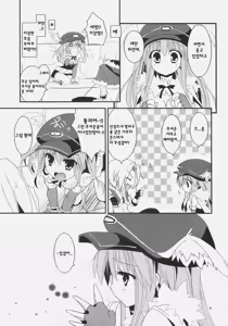 Page 8 of Daily RO 5 - preview thumbnail