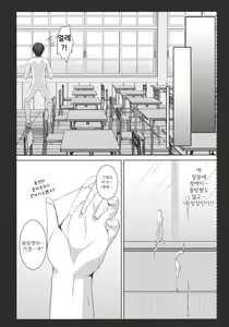Page 19 of Flandre-san no Gakuen Asobi - preview thumbnail