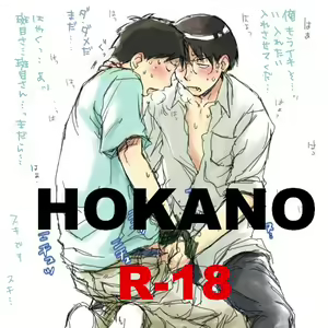 Hokano — hentai manga cover on Fhentai