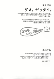 Page 5 of OVER-UPPER Saten Ruiko BAD - preview thumbnail