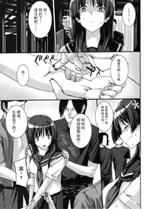 Page 8 of OVER-UPPER Saten Ruiko BAD - preview thumbnail