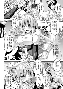 Page 8 of Comic Unreal Anthology Irekawari Hyoui Phantasm Vol. 2 - preview thumbnail