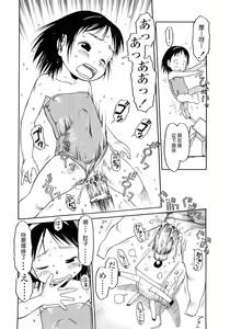 Page 10 of Hageshii ne!! Mister - preview thumbnail