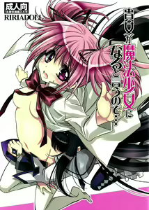 Anata ga Mahou Shoujo ni naru to iunode... — hentai manga cover on Fhentai
