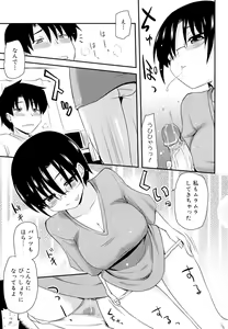 Page 104 of Otaku no Shitei ga - preview thumbnail