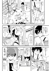 Page 117 of Otaku no Shitei ga - preview thumbnail