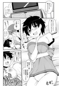 Page 121 of Otaku no Shitei ga - preview thumbnail