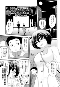 Page 132 of Otaku no Shitei ga - preview thumbnail