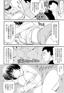 Page 135 of Otaku no Shitei ga - preview thumbnail