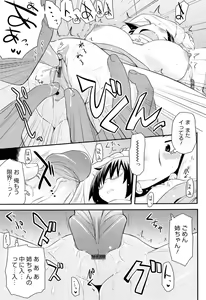 Page 144 of Otaku no Shitei ga - preview thumbnail