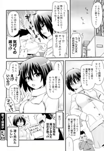 Page 151 of Otaku no Shitei ga - preview thumbnail