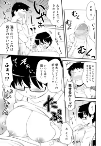 Page 28 of Otaku no Shitei ga - preview thumbnail