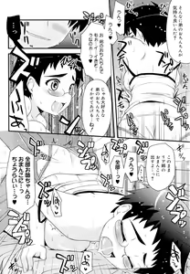 Page 55 of Otaku no Shitei ga - preview thumbnail