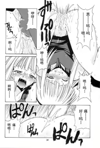 Page 18 of if CODE:01 (decensored) - preview thumbnail