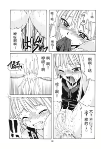 Page 19 of if CODE:01 (decensored) - preview thumbnail