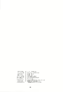 Page 26 of if CODE:01 (decensored) - preview thumbnail