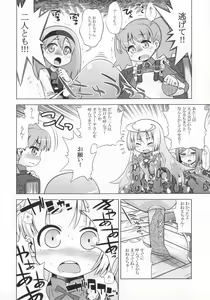 Page 7 of Nora no Anone - preview thumbnail