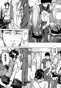 Page 34 of Jikangai Kinmu - preview thumbnail