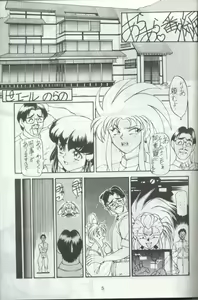 Page 4 of Ara Ara - preview thumbnail