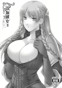 Page 3 of Konketsu Kanojo II - preview thumbnail