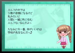 Page 213 of Elf-san & Sono Tashuzoku-san no Yarisugi na Nichijou - preview thumbnail